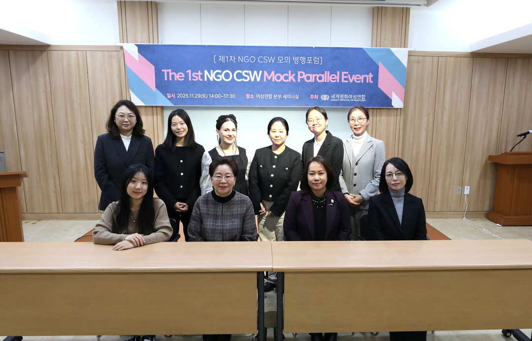 발표자, 좌장, 심사위원 단체사진. 여성연합 제공