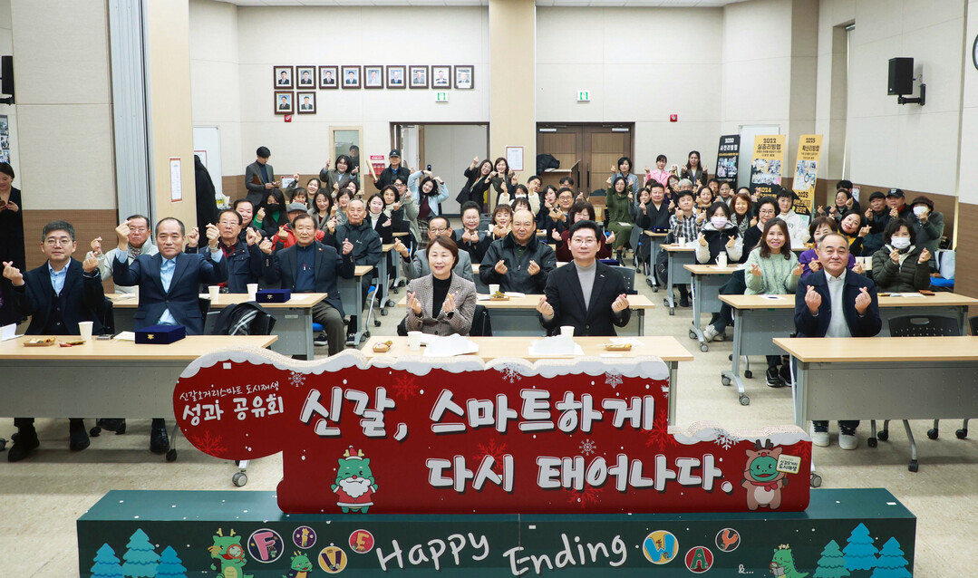 ‘신갈스마트도시재생 성과공유회’ 참석자들이 기념촬영을 하고 있다.