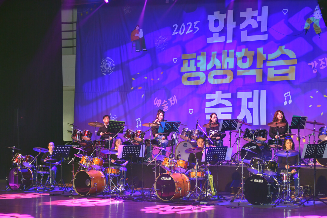 지난달 군문화예술회관에서 열린 2025 화천 평생학습축제