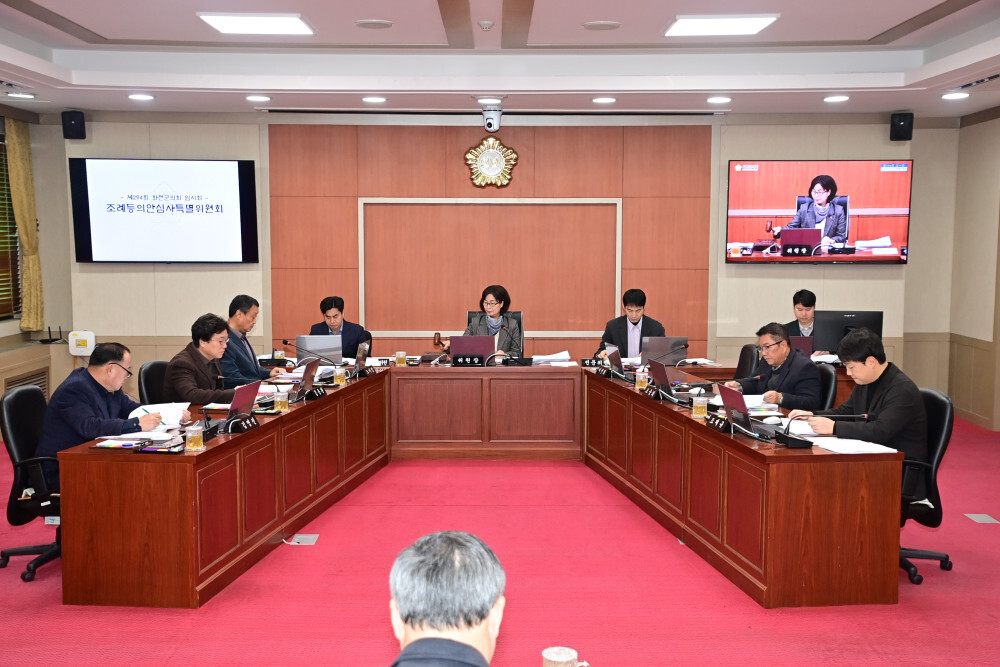 제294회 화천군의회(임시회) 조례 등 의안심사 특별위원회