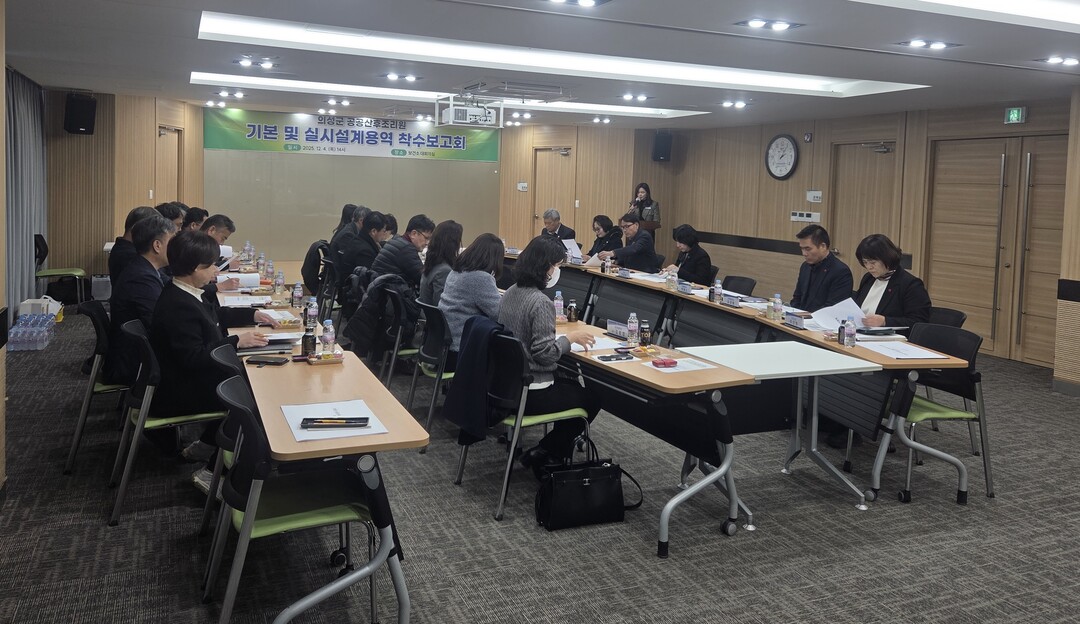 공공산후조리원 착수보고회. 의성군 제공 