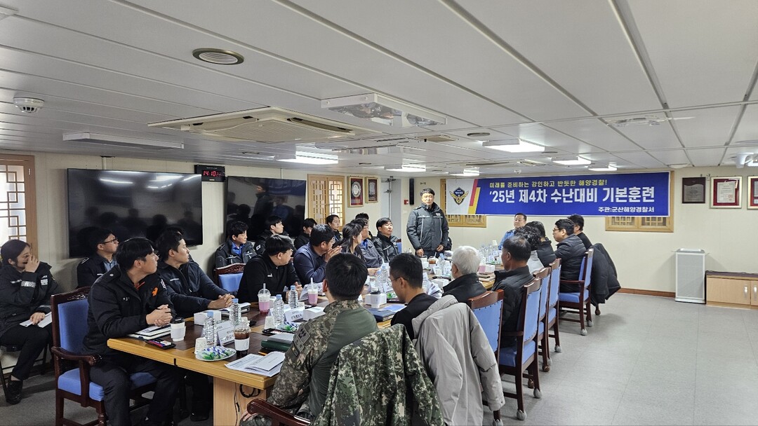 해경 대형경비함정에서 진행된 이번 수난대비기본훈련. 군산해경 제공
