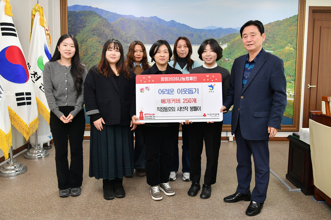 화천군청 직장 동호회 