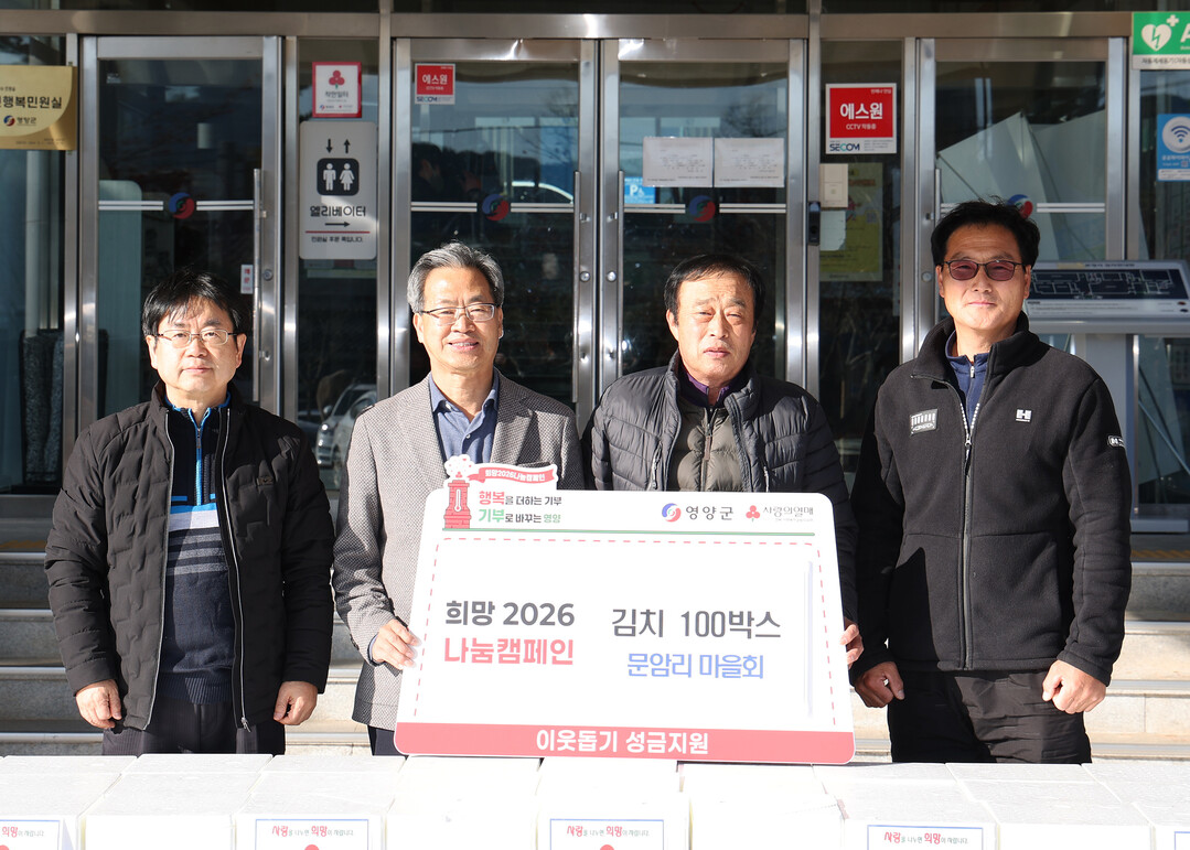 경북 영양군 제공