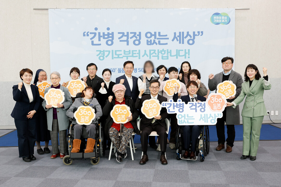 지난 3월 6일 김동연 지사가 간병SOS 참여자와의 만남을 가졌다. 경기도 제공