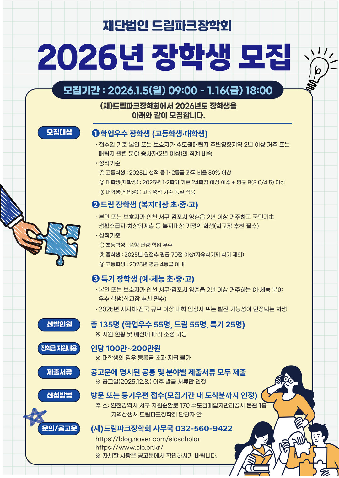 수도권매립지 관리공사 제공