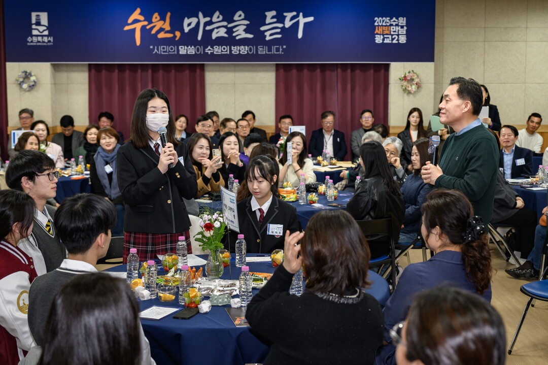 지난 11월6일 광교2동 새빛만남에 인근 중고교 학생들이 참석해 다양한 의견을 제시하고 있다.