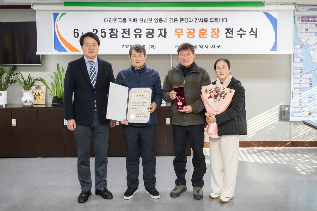 인천시 서구청 제공