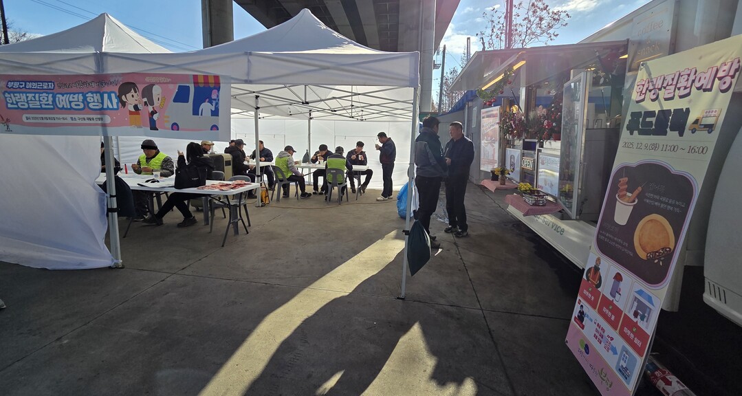 인천시 부평구청 제공