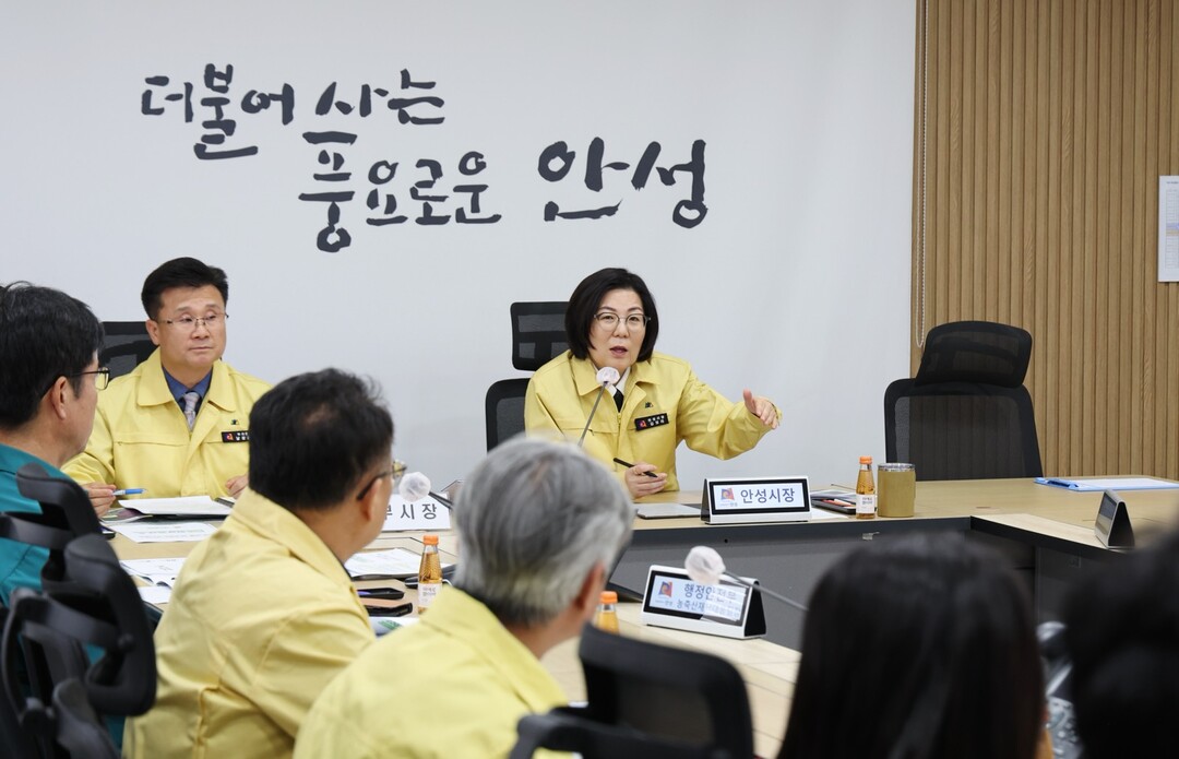 조류 인플루엔자 대책회의. 안성시 제공