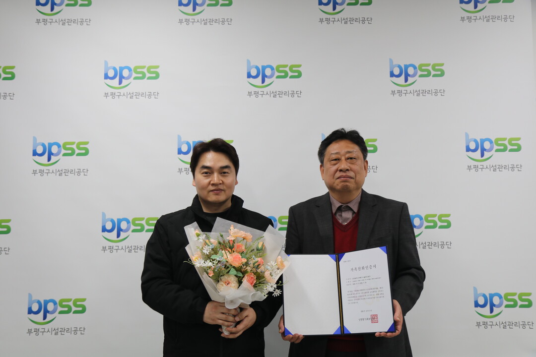 인천시 부평구 시설관리공단 제공