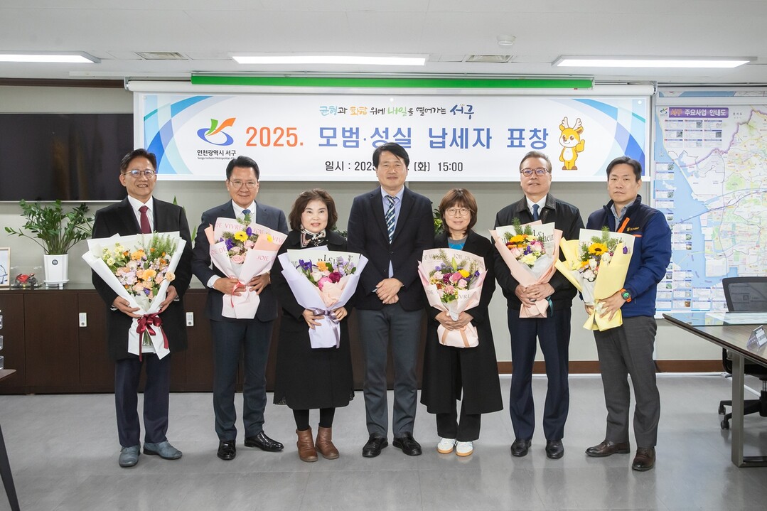 인천시 서구청 제공