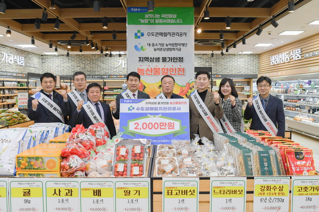 수도권매립지 관리공사 제공