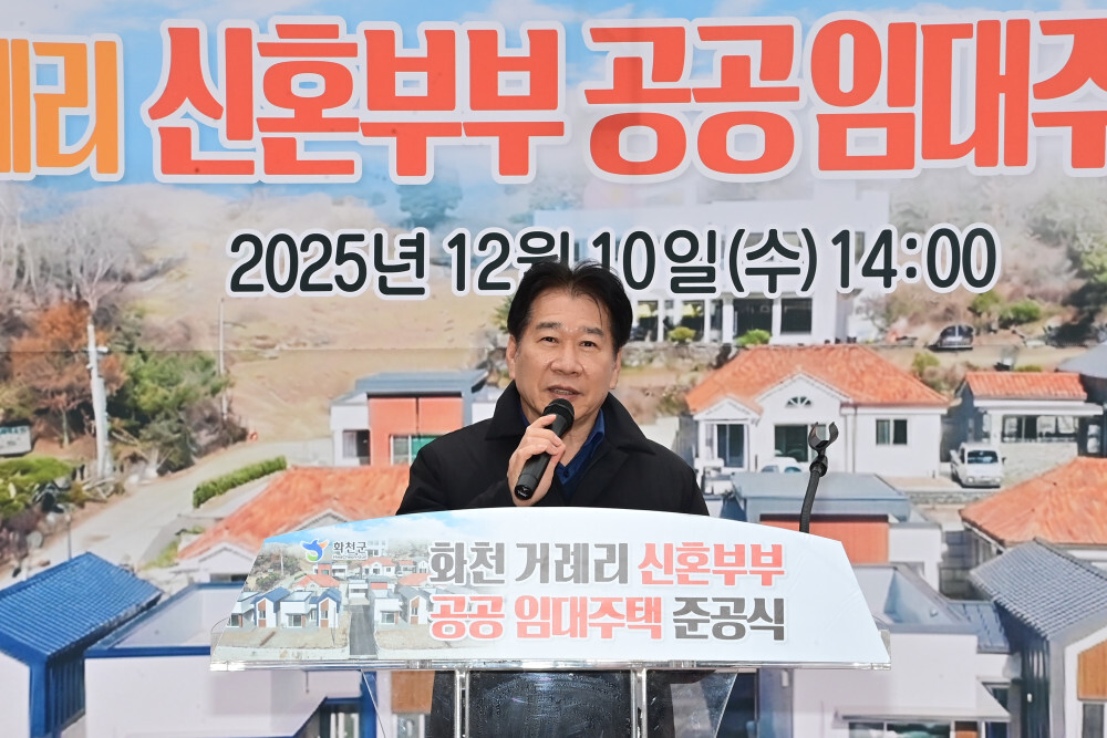 류희상 군의장이 신혼부부 임대주택 준공식에 참석해 축사를 하고 있다