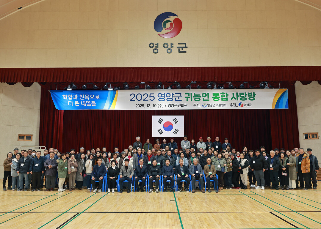 경북 영양군 제공