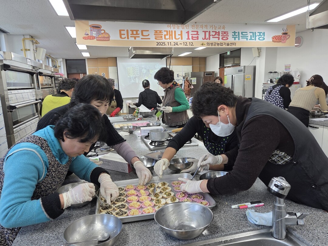 생활개선회원 티푸드플래너 취득. 의성군 제공 