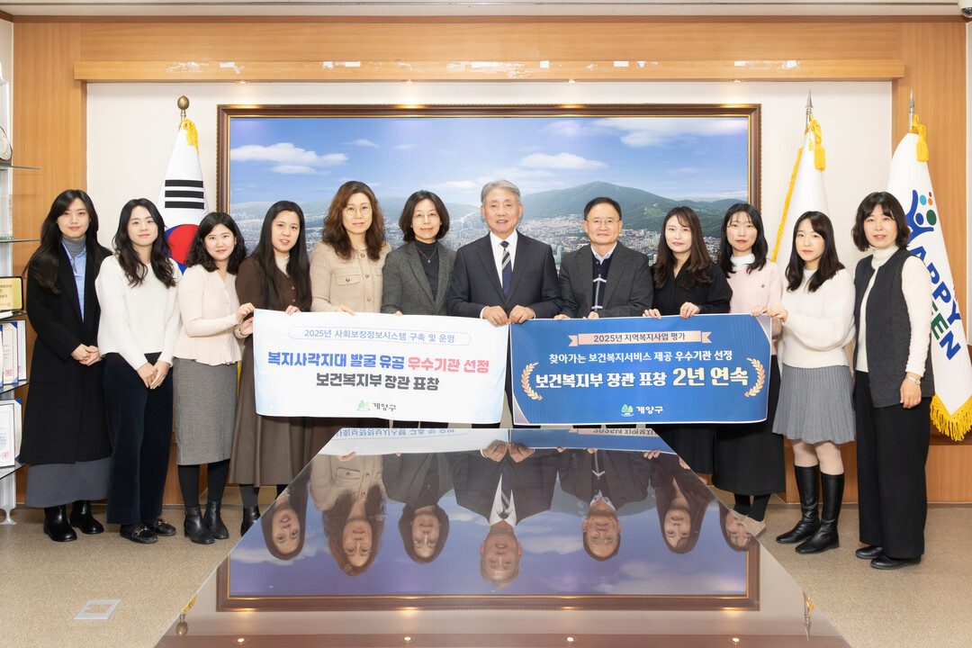 인천시 계양구청 제공