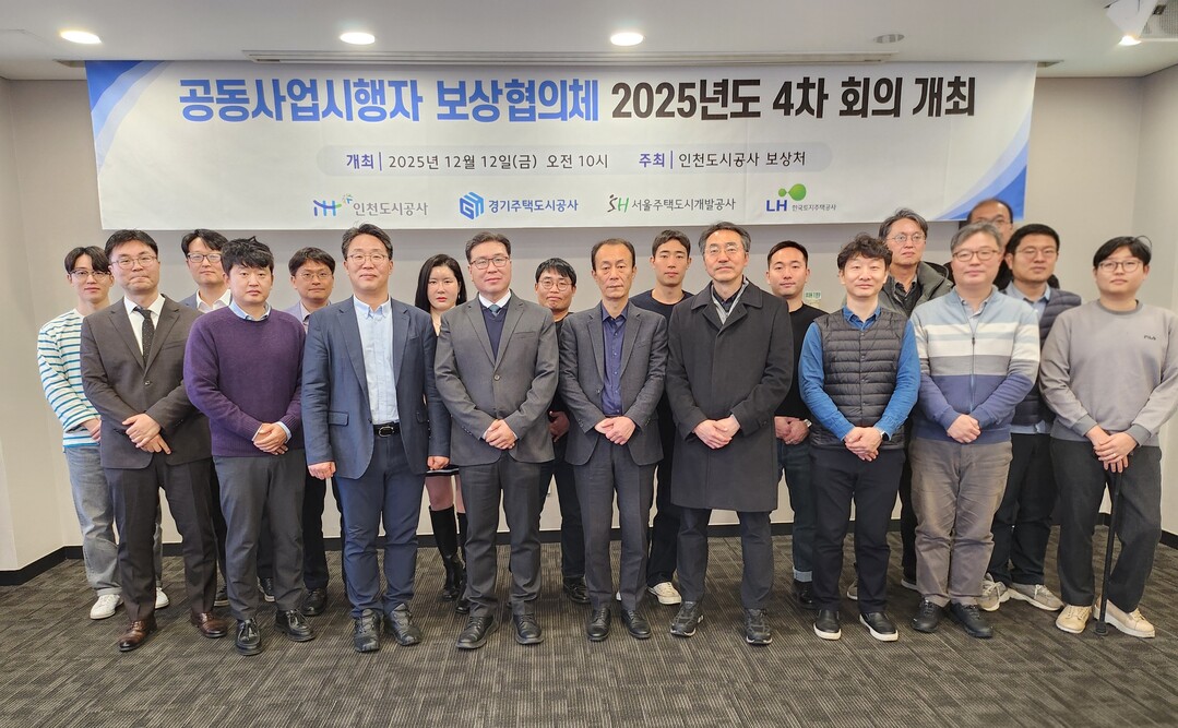 인천시 도시공사 제공