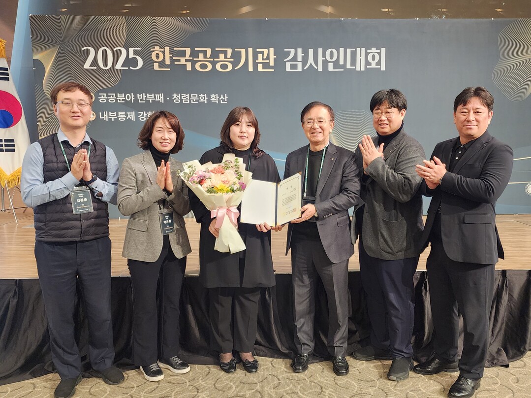 2025 한국공공기관에서 업무유공 감사인대상을 수상했다.(좌측에서 네번째 안광복 상임감사위원)/ 강원랜드 제공