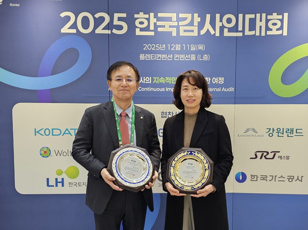 지난 11일 2025 한국감사인대회에서 강원랜드는 청렴윤리부분 최우수상을 받았으며, 안광복(사진 왼쪽)상임감사위원은 자랑스러운 감사인상을 수상했다.