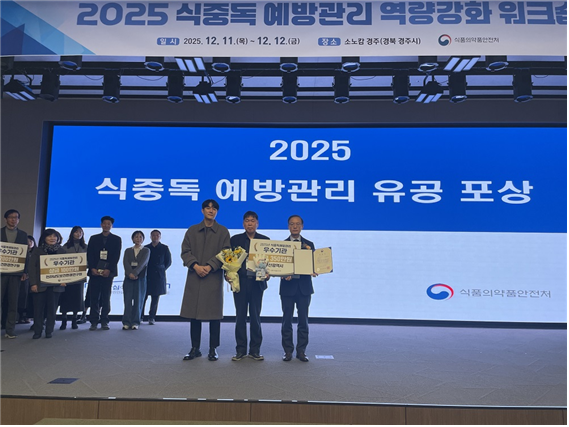 부산시, 식품의약품안전처 2025년 ...