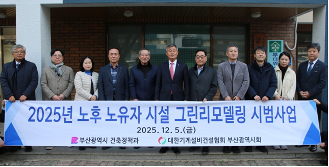 부산시, '노후 노유자 시설 ...