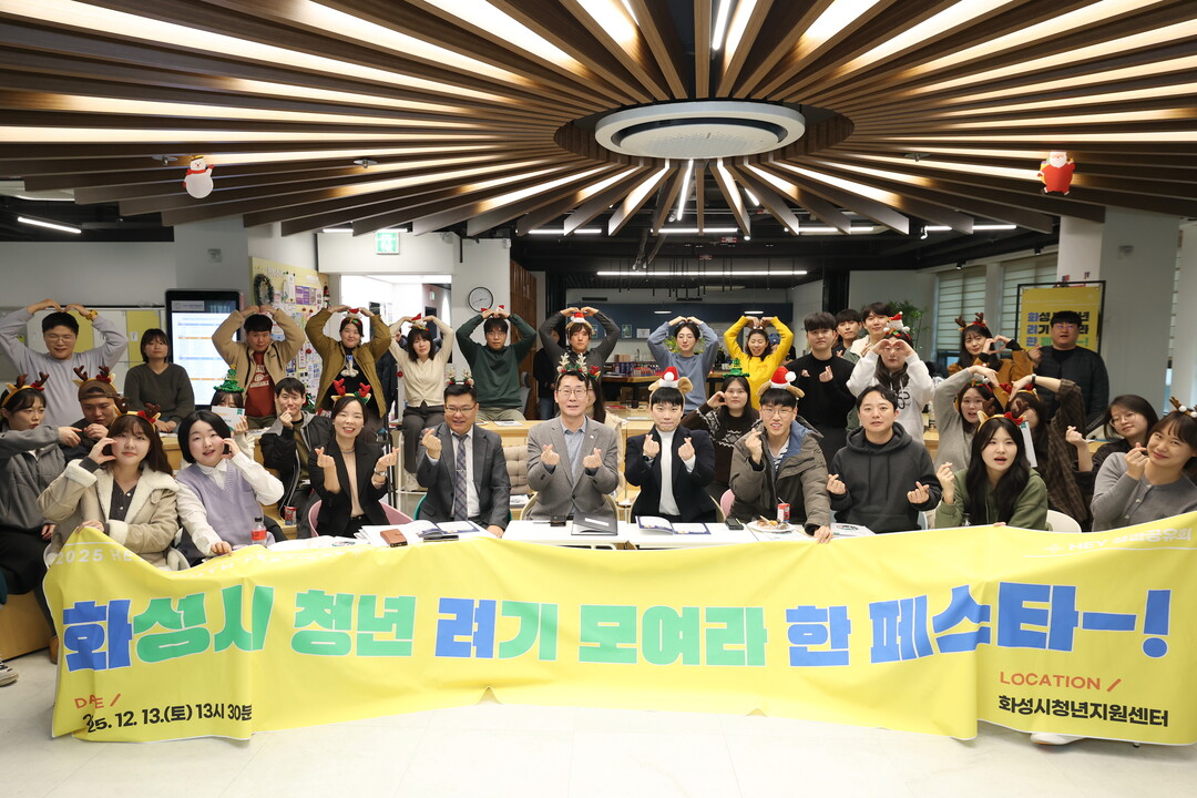 정명근화성특례시장이 참석한 청소년들과 함께 기념촬영을 하고 있다. 화성시 제공