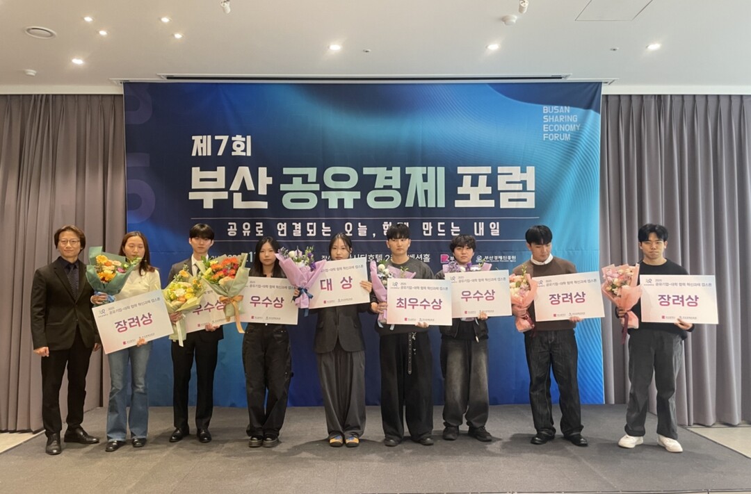 동아대 산업디자인학과, ‘공유기업-대...