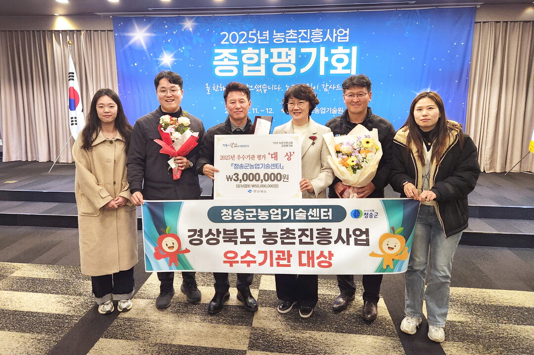 경북 청송군 제공