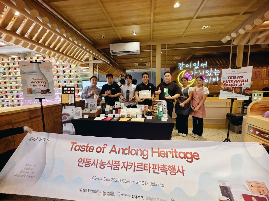 경북 안동시 제공