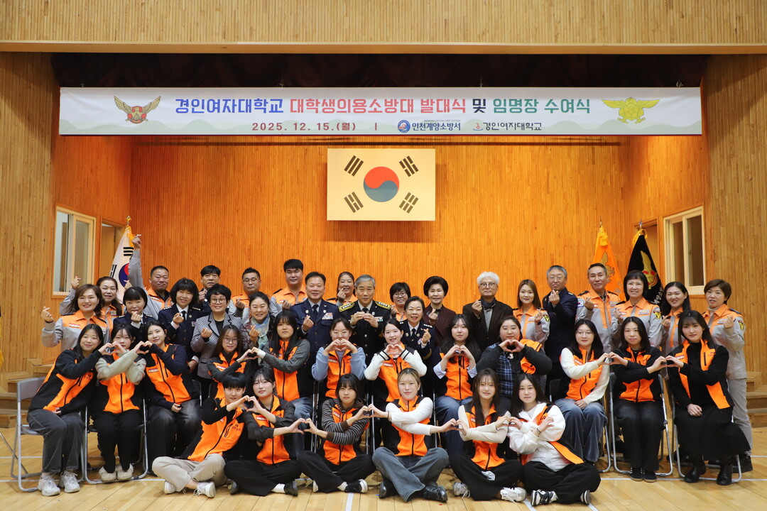 인천 계양소방서 제공