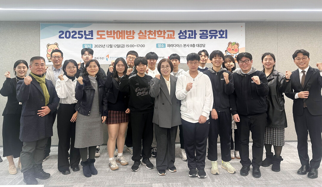 한국도박문제예방치유원, 2025년 도...