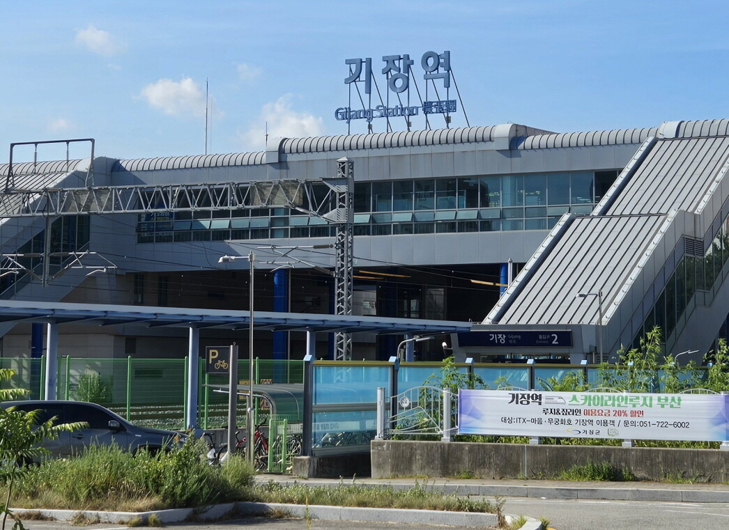 기장군은 15일 국토교통부 발표를 통해 KTX-이음 중앙선(부전~청량리) 노선에 기장역 정차가 최종 확정됐다. 기장역 전경