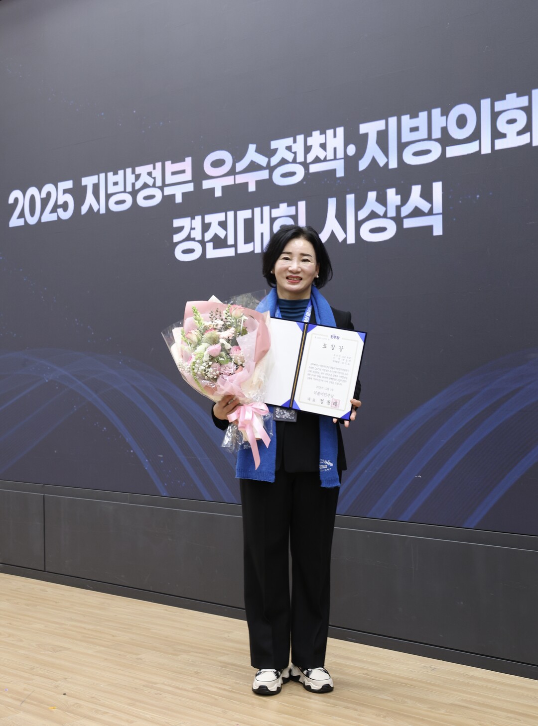 양경애 의원. 구리시의회 제공