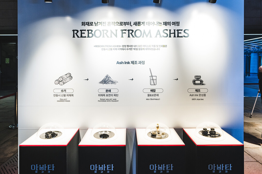 안동시, ‘REBORN FROM AS...