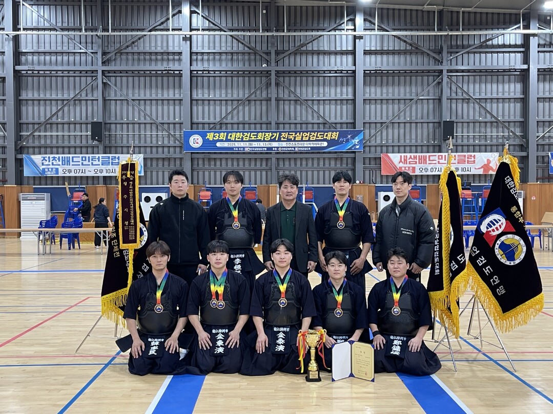 제3회 대한검도회장기 전국실업검도대회 단체전에서 우승한 검도팀