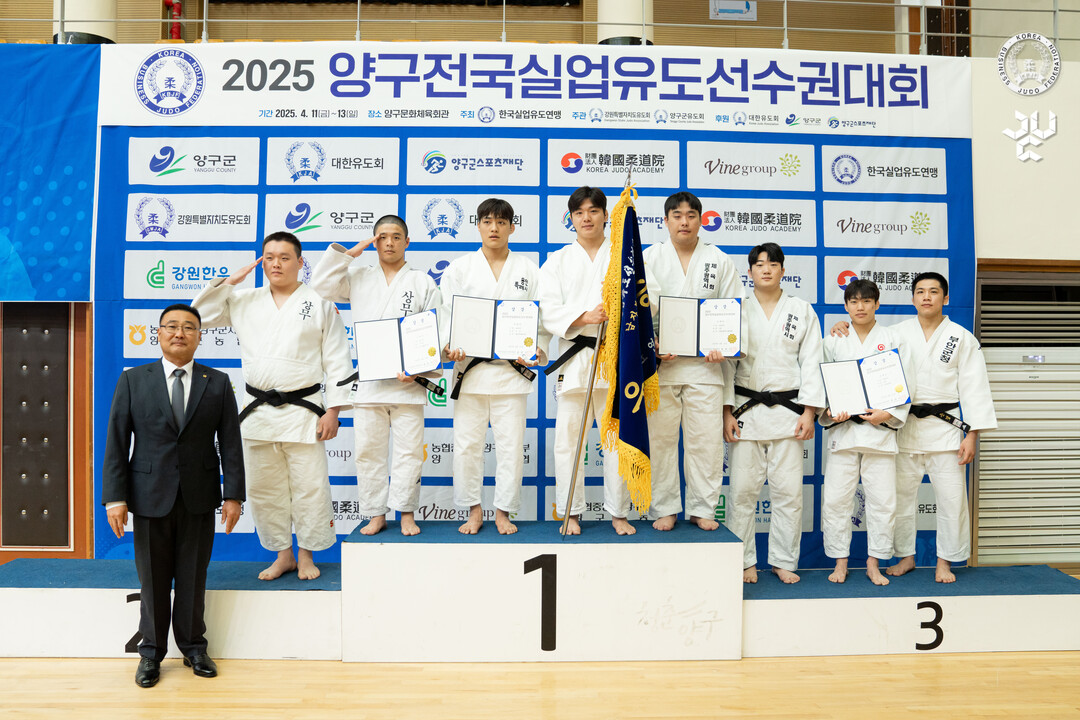 2025 양구전국실업유도선수권대회 단체전에서 우승한 유도팀