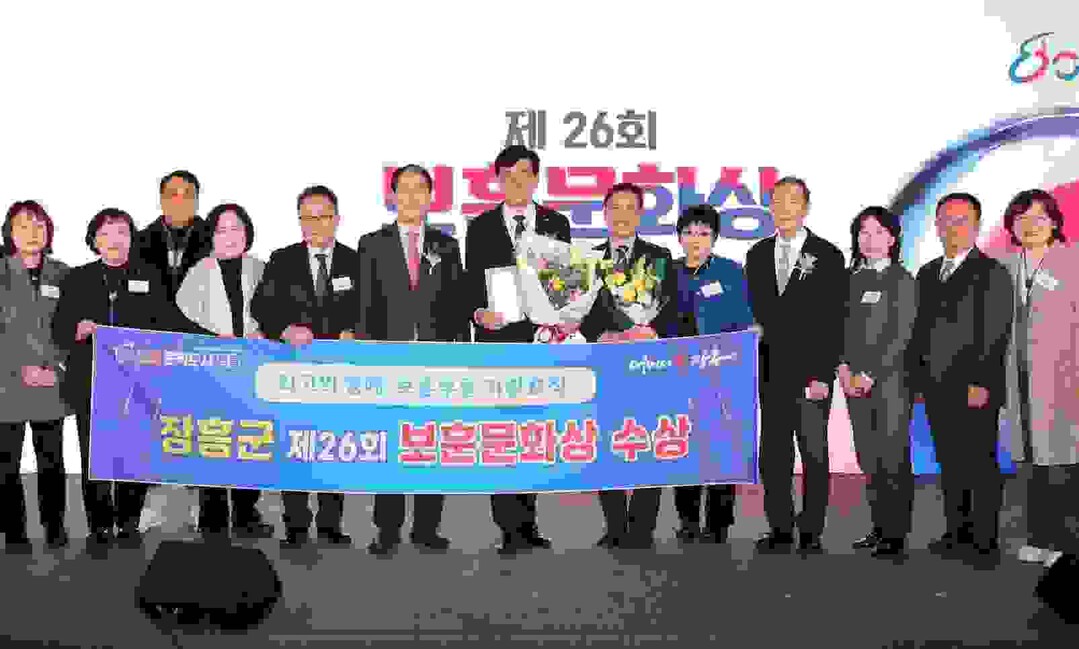 장흥군, 국가보훈부 시상 제26회 ’...