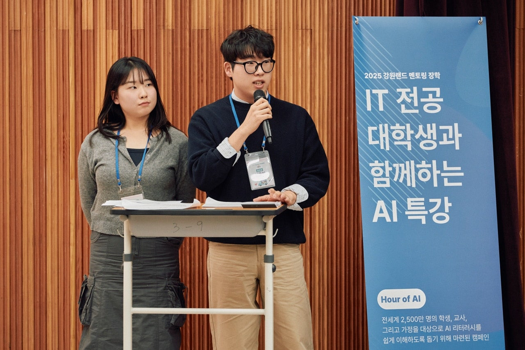 폐광지역 스쿨어택 이벤트 진행 (지난 3일 화순고 IT교육)