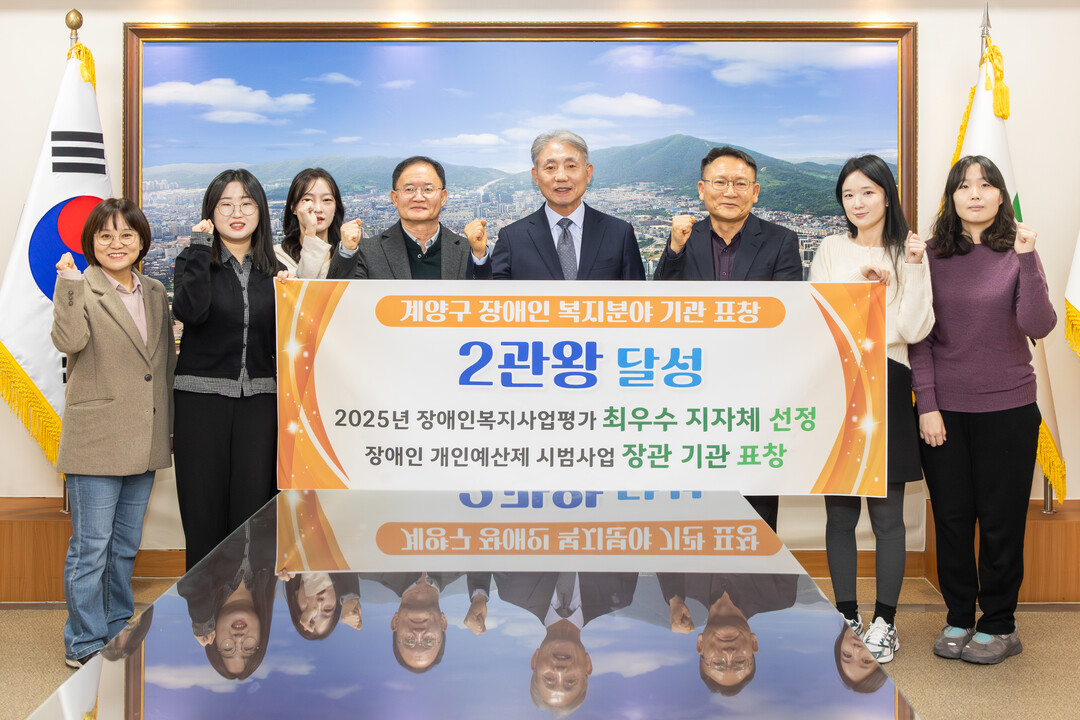 인천시 계양구청 제공