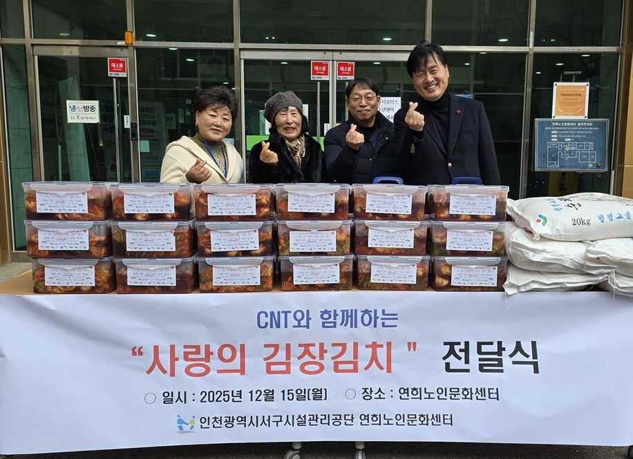 인천시 서구시설관리공단 제공