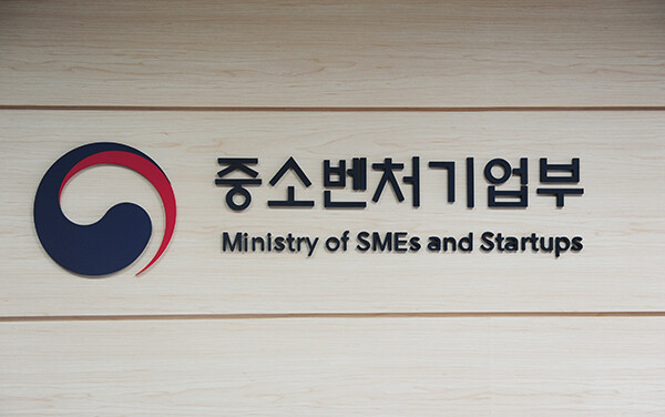 창업 인정 기준 대폭 완화…중기부, ...