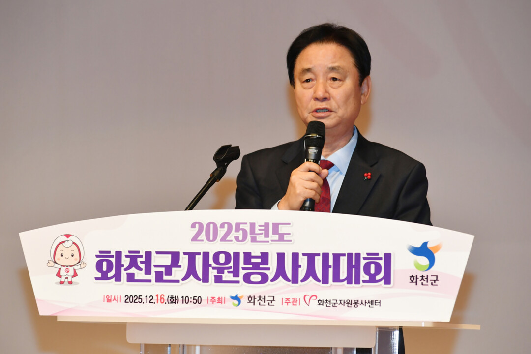 최문순 군수가 기념사를 하고 있다