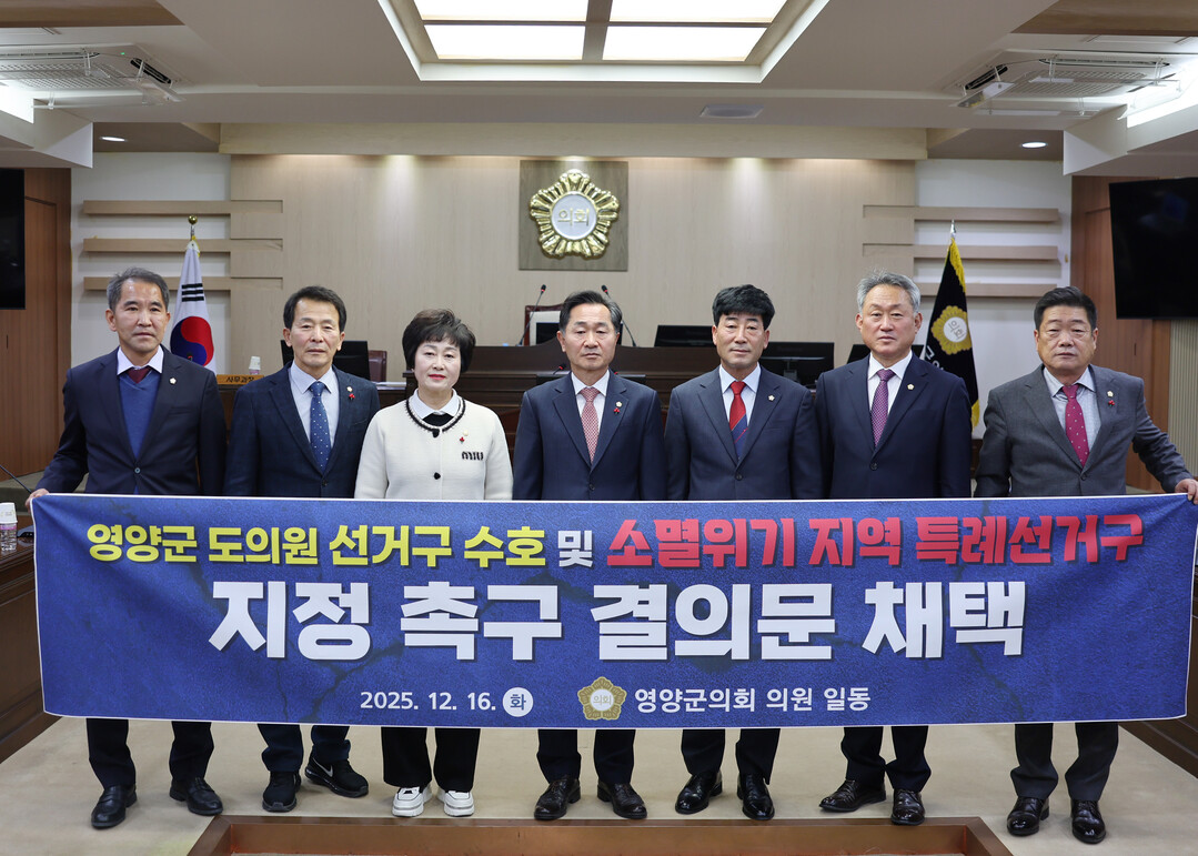 영양군의회 제공