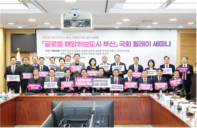 부산시, ‘글로벌 해양허브도시’ 공간...