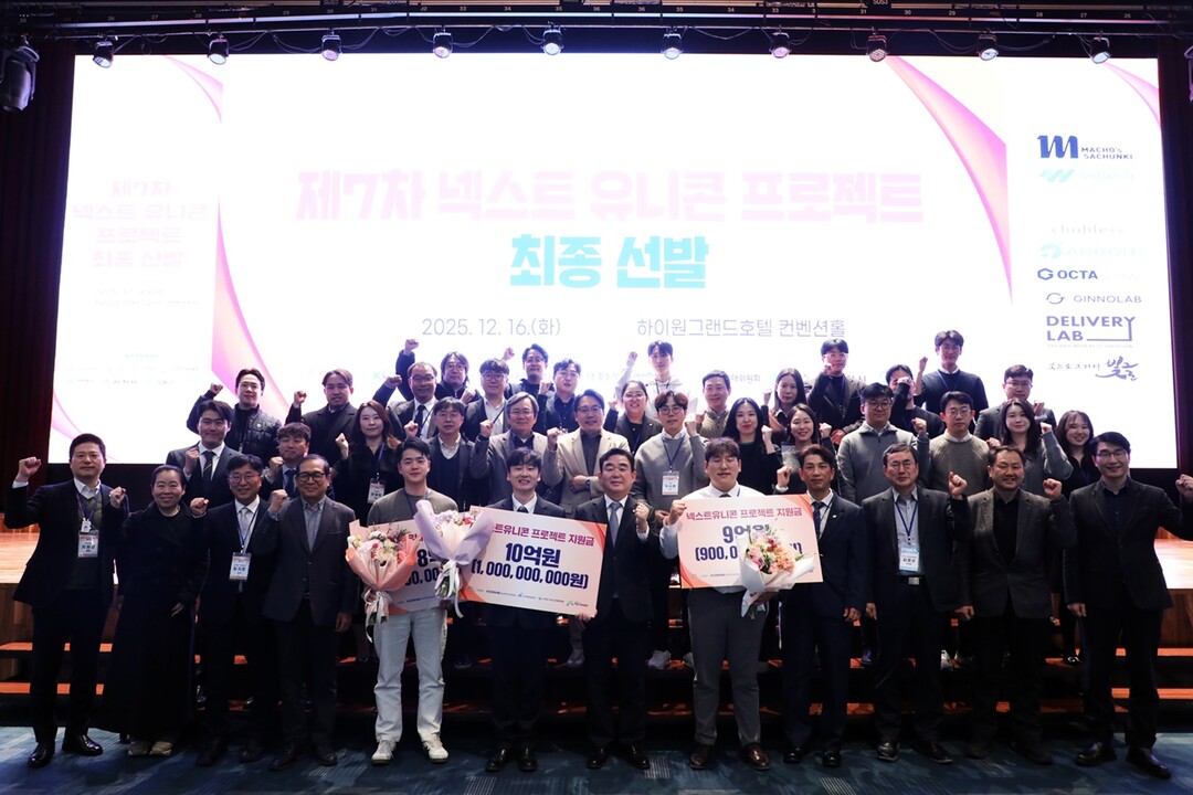 넥스트 유니콘 프로젝트 최종선발 현장 단체사진. 강원랜드 제공