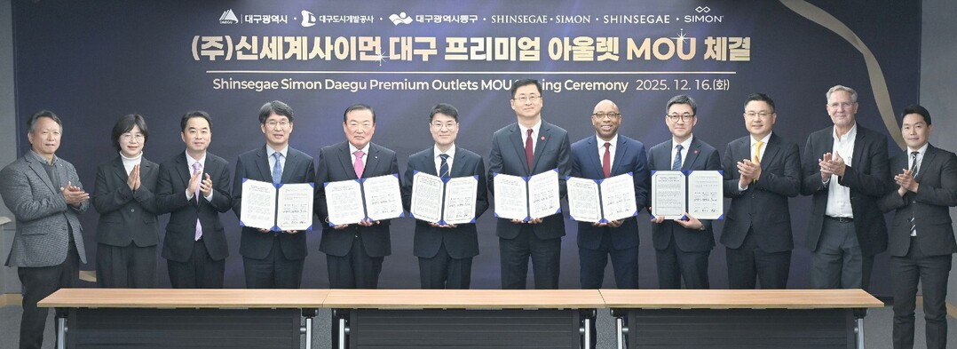 대구 동구, 신세계사이먼 프리미엄 아...