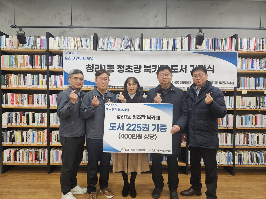 인천시 서구청 제공