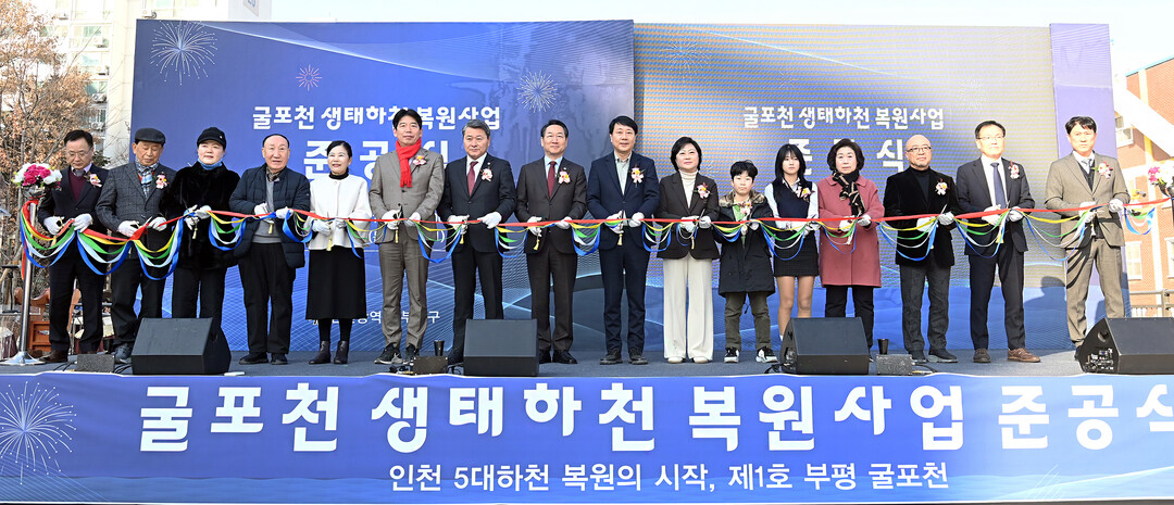 인천시 부평구청 제공