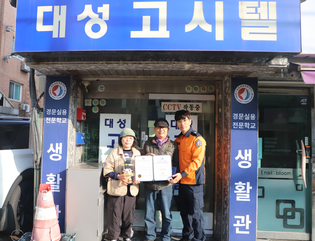 인천 계양 소방서 제공